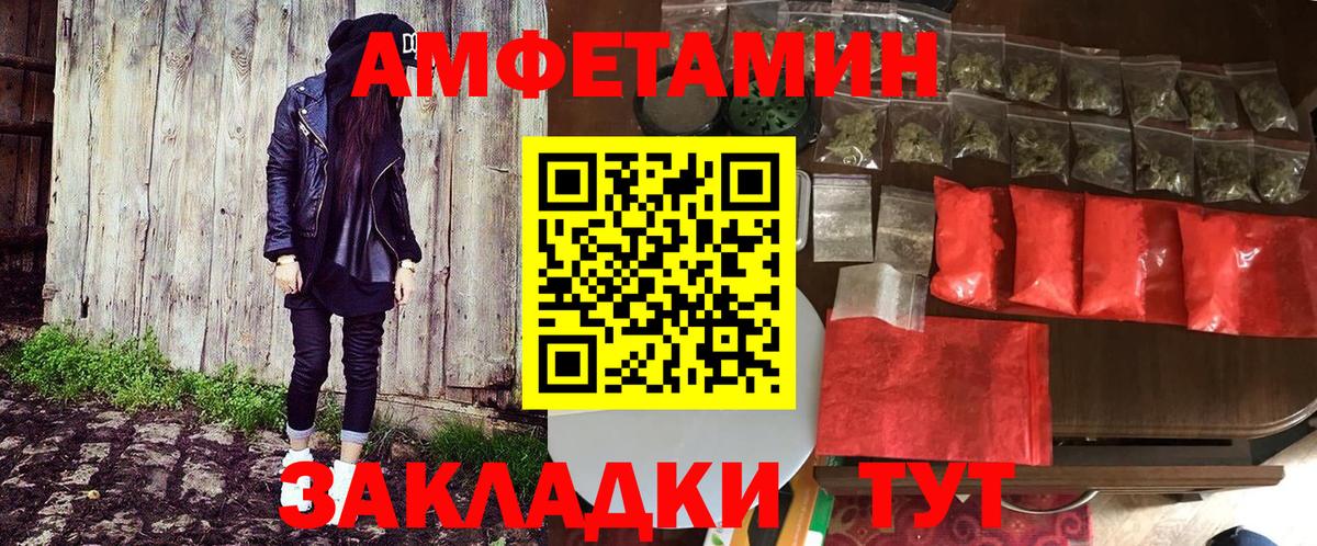 Amphetamine  Вход с VPN  Анжеро-Судженск  Амфетамин 98% 