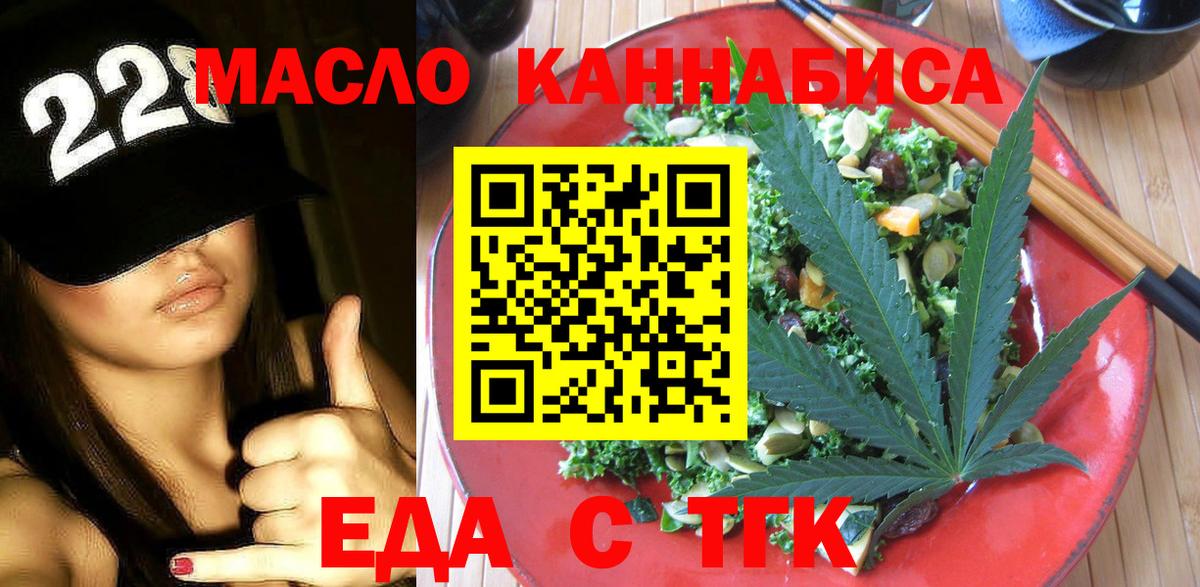 Печенье с ТГК конопля  Вход с VPN  Анжеро-Судженск 