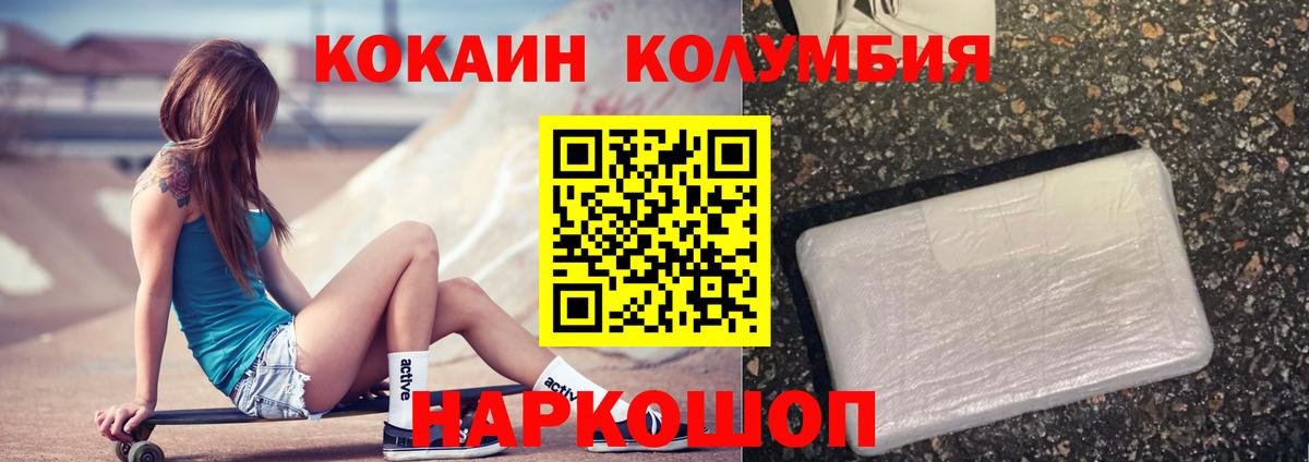 Кокаин VHQ  Вход с VPN  Анжеро-Судженск  COCAIN 98% 