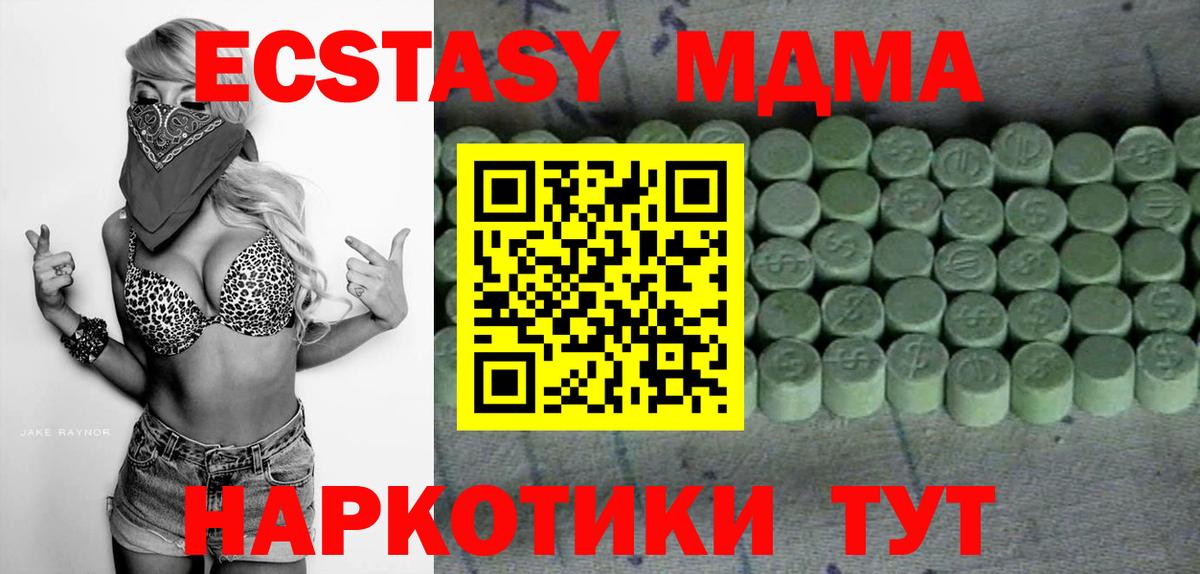 купить наркотик  Вход с VPN  Ecstasy  Анжеро-Судженск  ЭКСТАЗИ Дубай  Экстази VHQ 