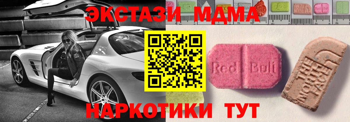 Ecstasy TESLA Анжеро-Судженск