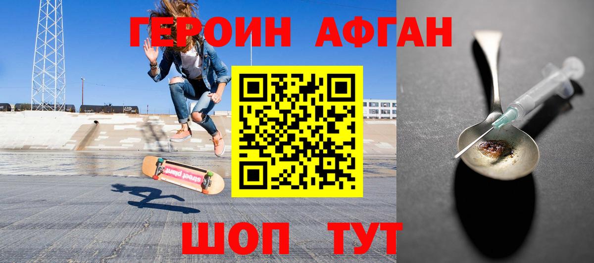 Героин белый Анжеро-Судженск