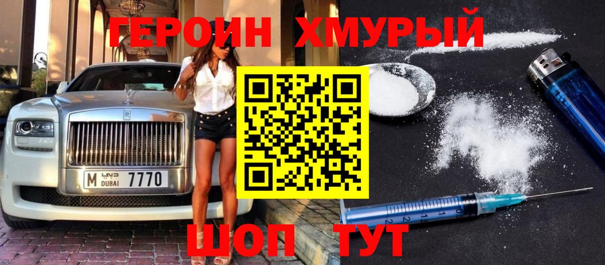 Анжеро-Судженск  Героин белый  Вход с VPN 