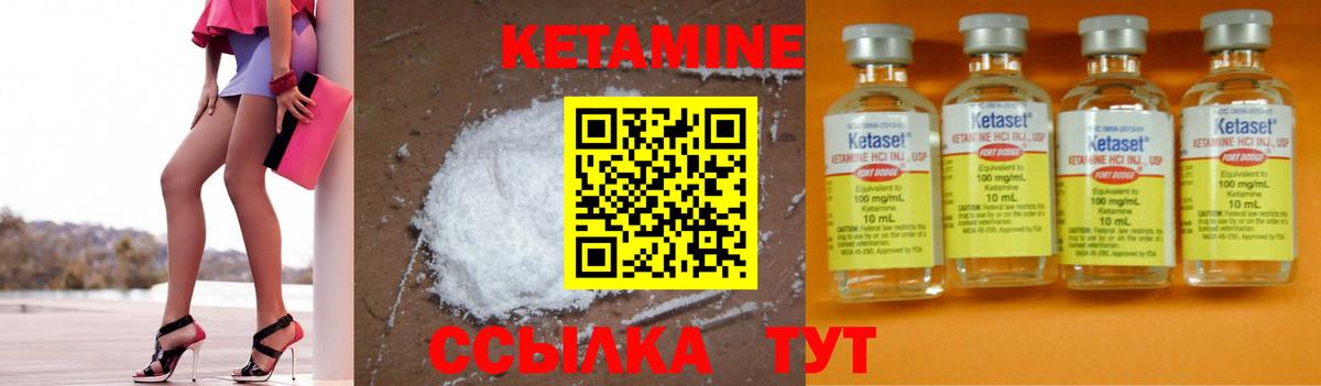 Кетамин ketamine  Кетамин VHQ  Вход с VPN  Анжеро-Судженск 