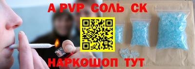 альфа пвп VHQ Абинск