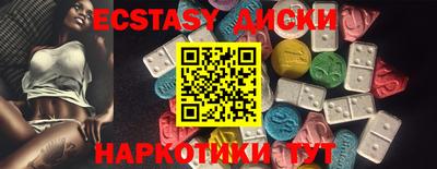 ECSTASY Абакан