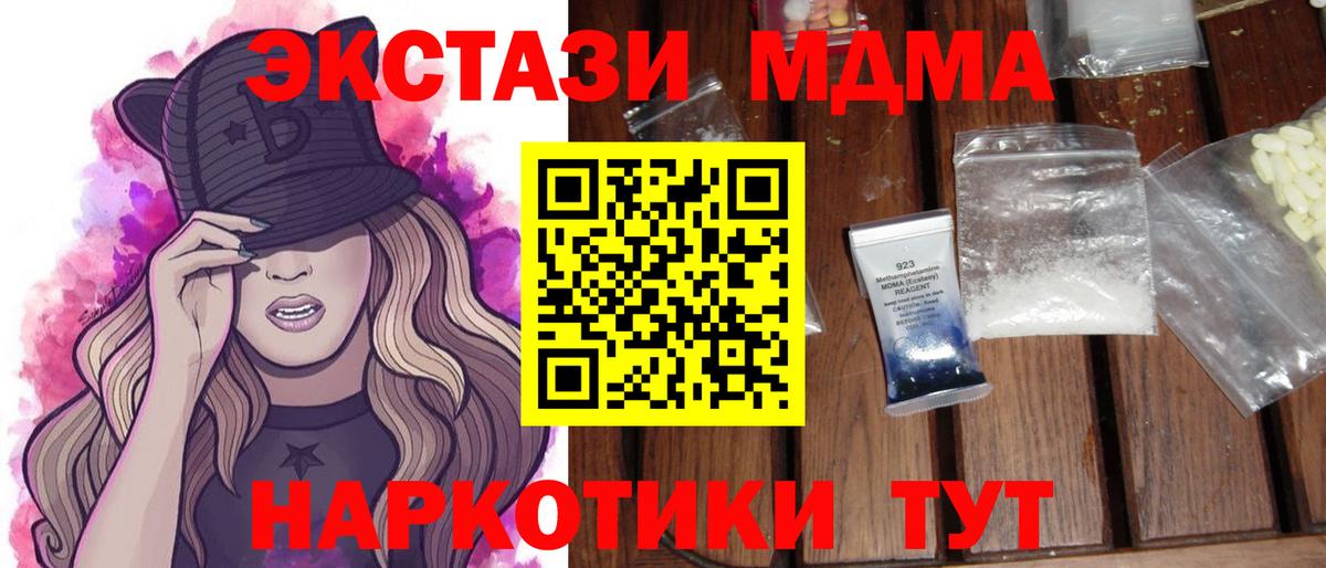 Анжеро-Судженск  MDMA VHQ  MDMA  MDMA молли  Вход с VPN 