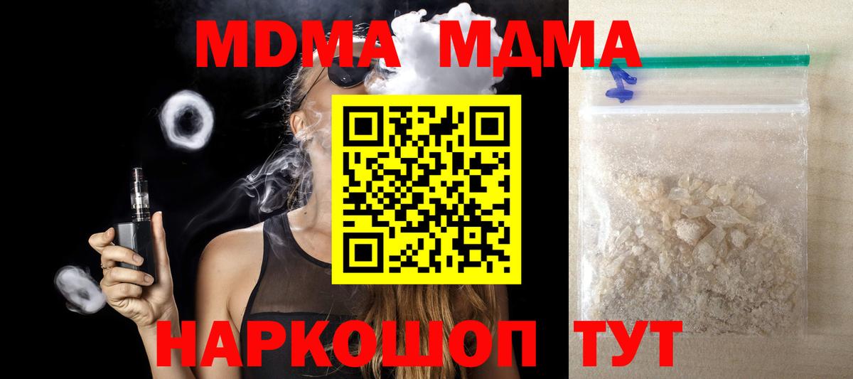 МДМА молли Анжеро-Судженск
