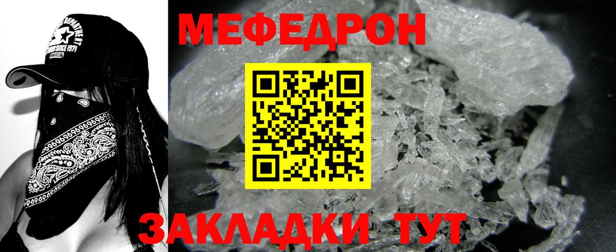 Анжеро-Судженск  МЕФ VHQ  Мефедрон  Меф кристаллы  Вход с VPN 