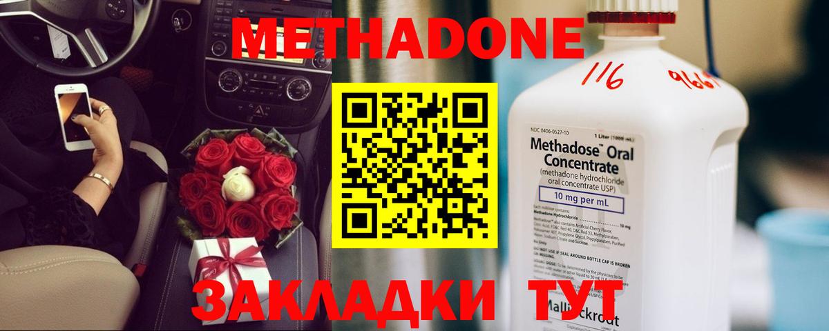 Анжеро-Судженск  Метадон мёд  Вход с VPN 