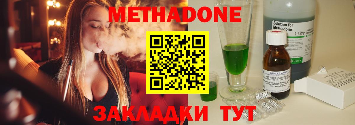 Метадон кристалл Анжеро-Судженск