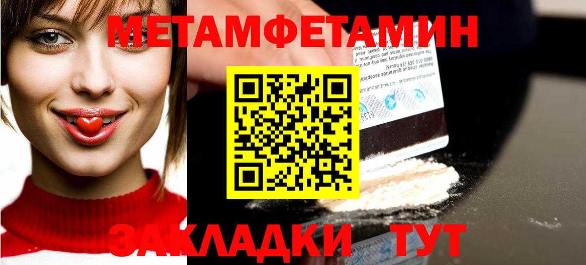 МЕТАМФЕТАМИН кристалл Анжеро-Судженск