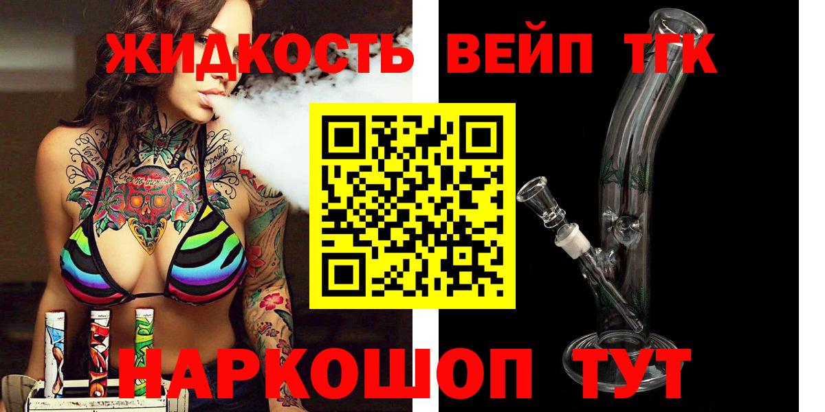 Дистиллят ТГК THC oil Анжеро-Судженск